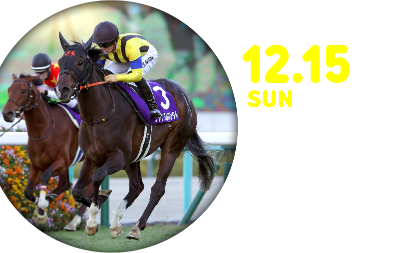 12.15 SUN 朝日杯フューチュリティステークス[GI]